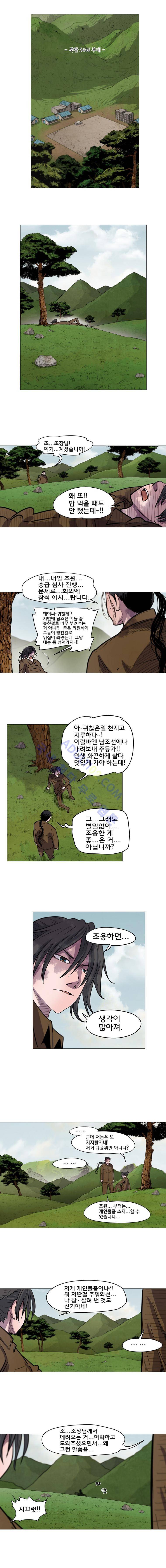 은밀하게 위대하게 유일하게 후기, 에필로그 5