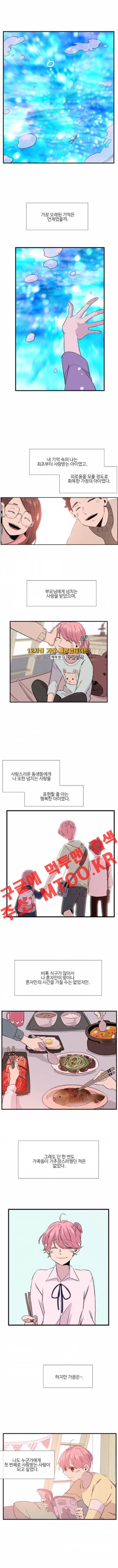 이상하고 아름다운 2부 45화 1