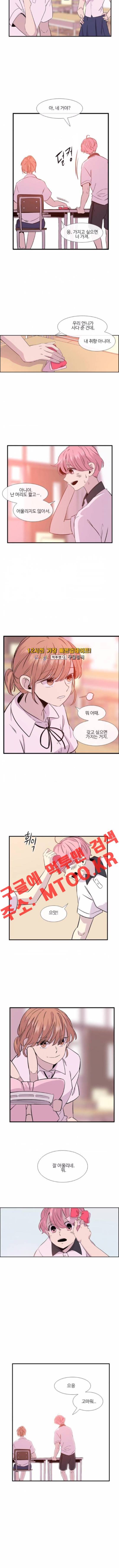 이상하고 아름다운 2부 45화 3