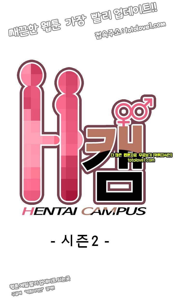 H캠 53화 1