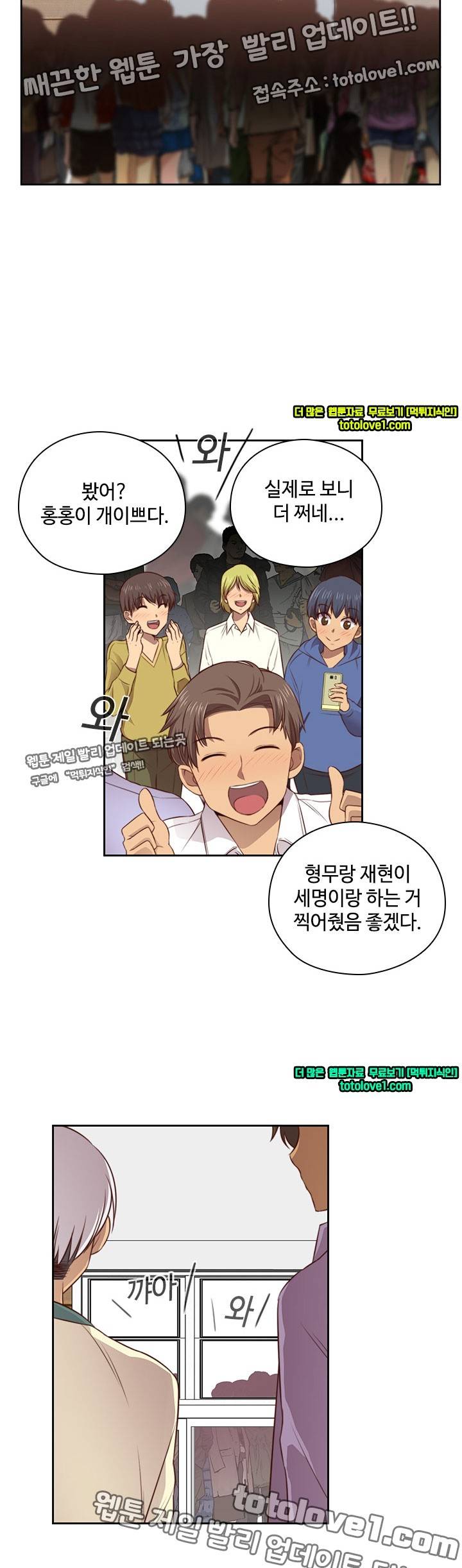 H캠 53화 3