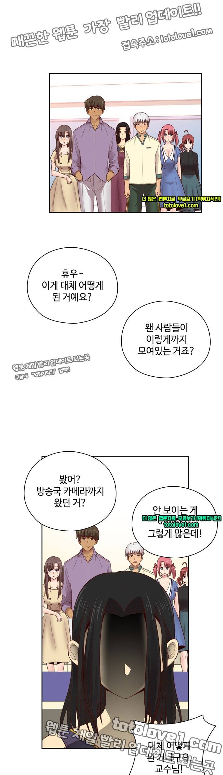 H캠 53화 4