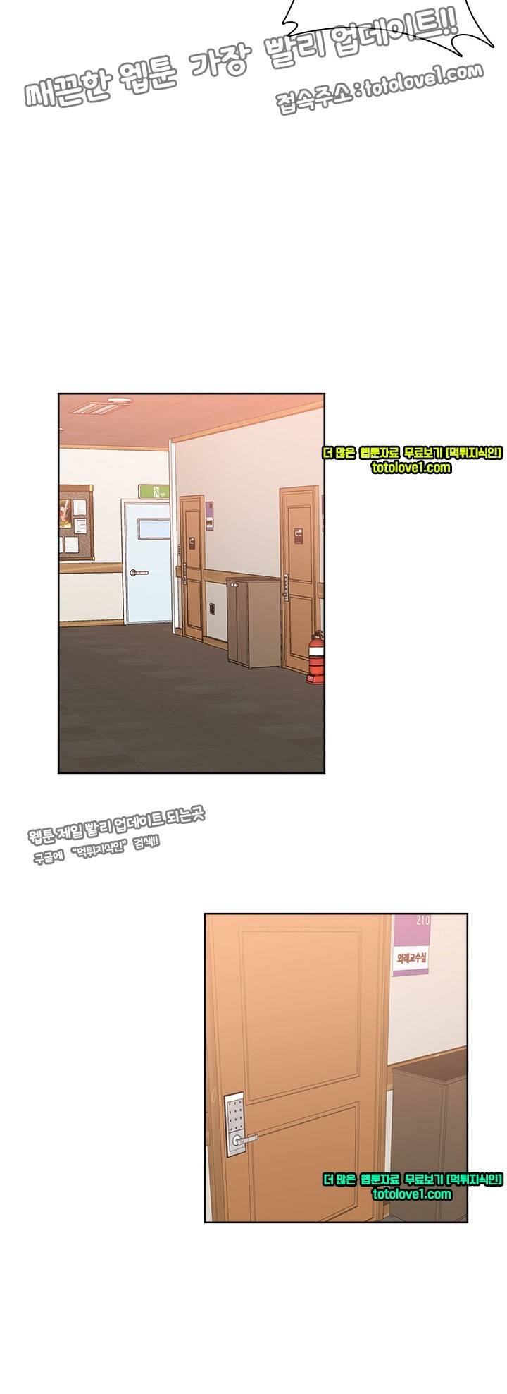 H캠 53화 5