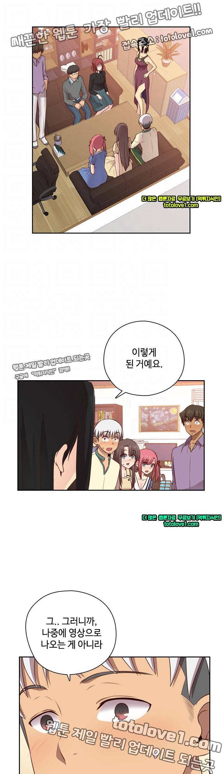 H캠 53화 6