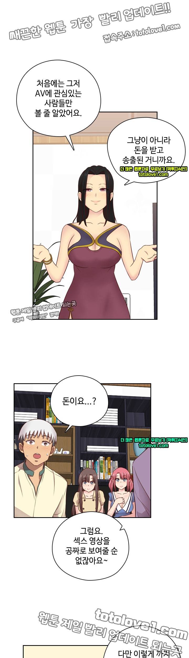 H캠 53화 8