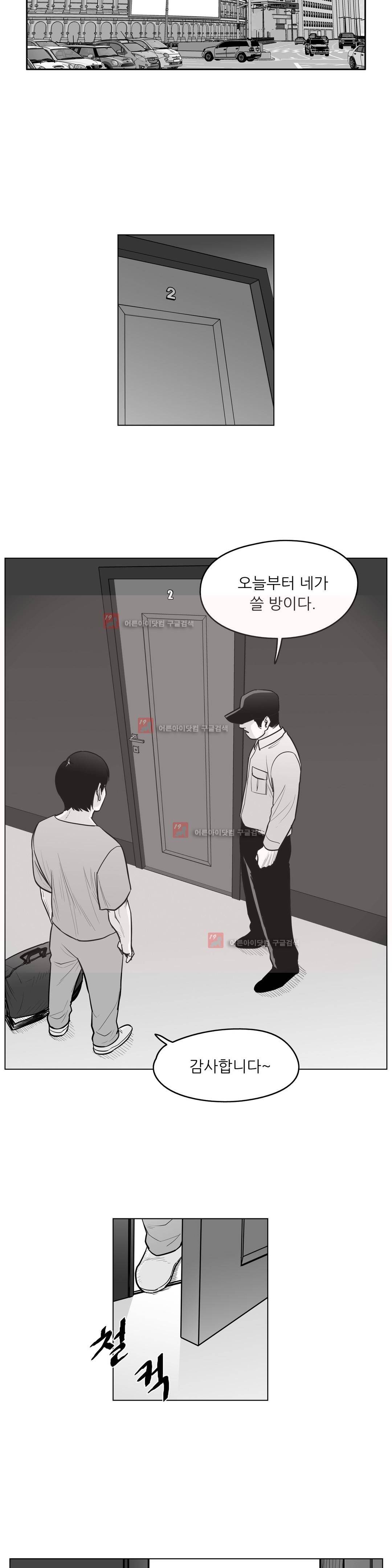 토끼의 왕 41화 3