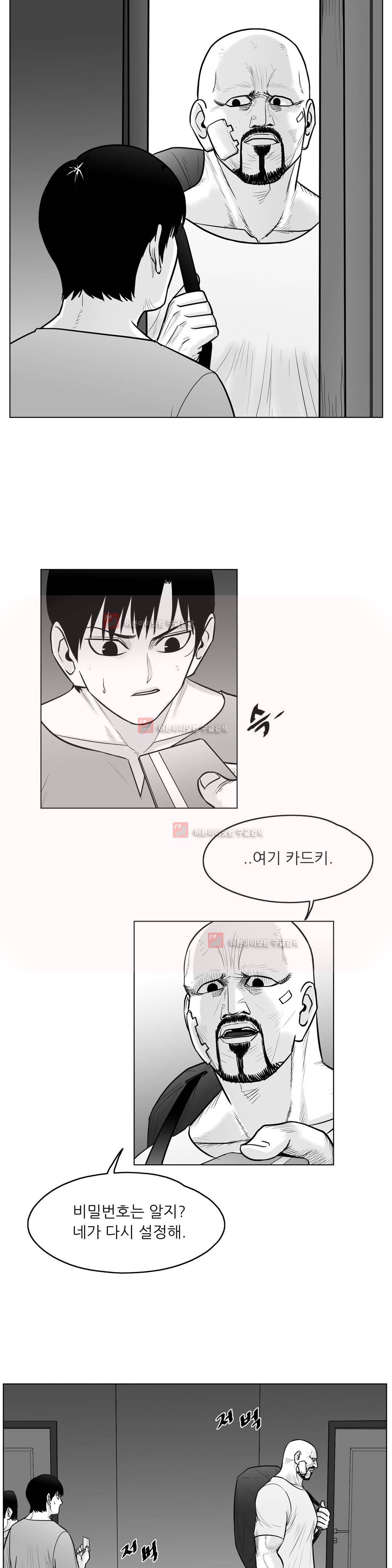 토끼의 왕 41화 4