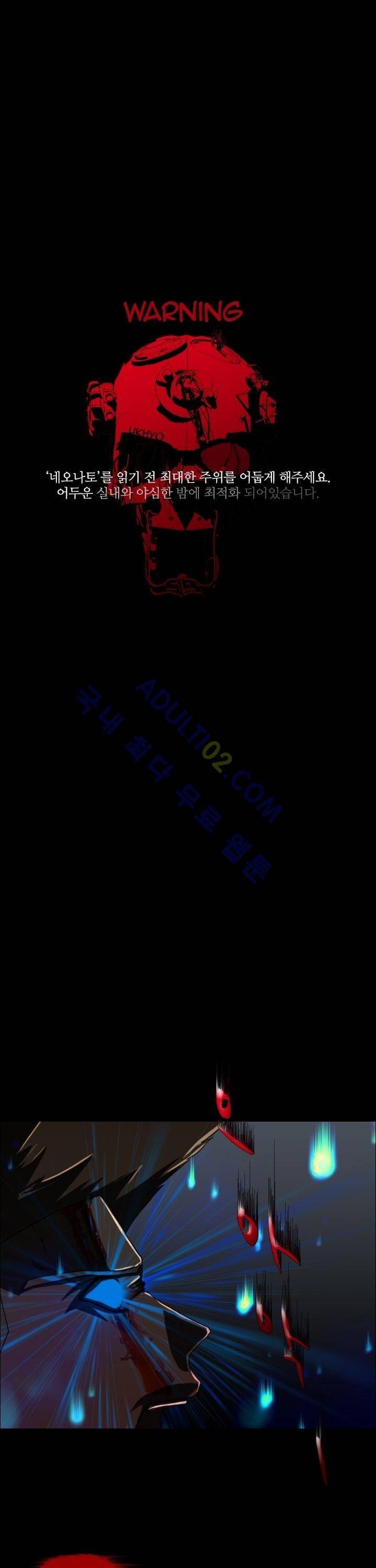 네오나토 4화 1