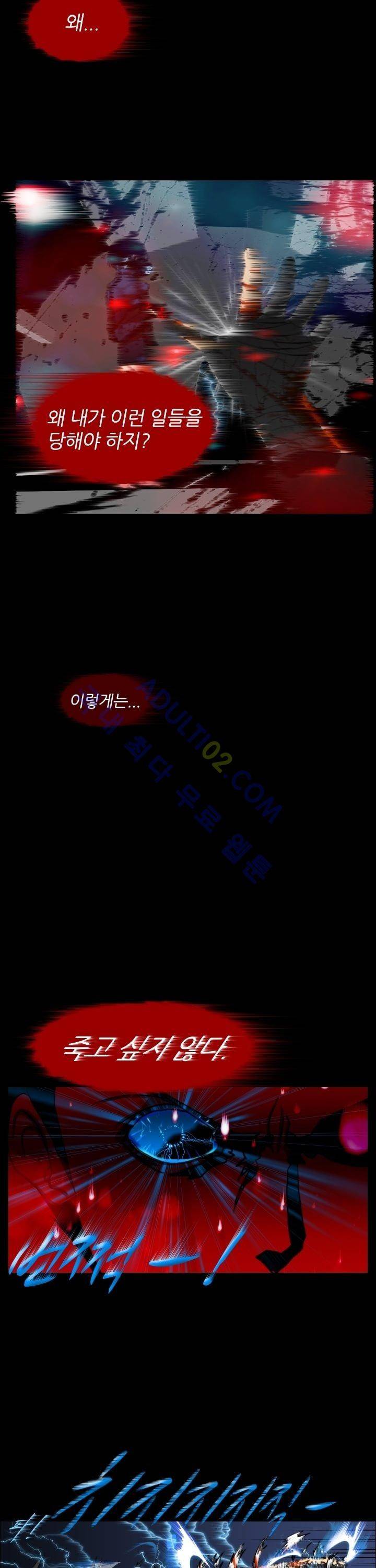 네오나토 4화 2