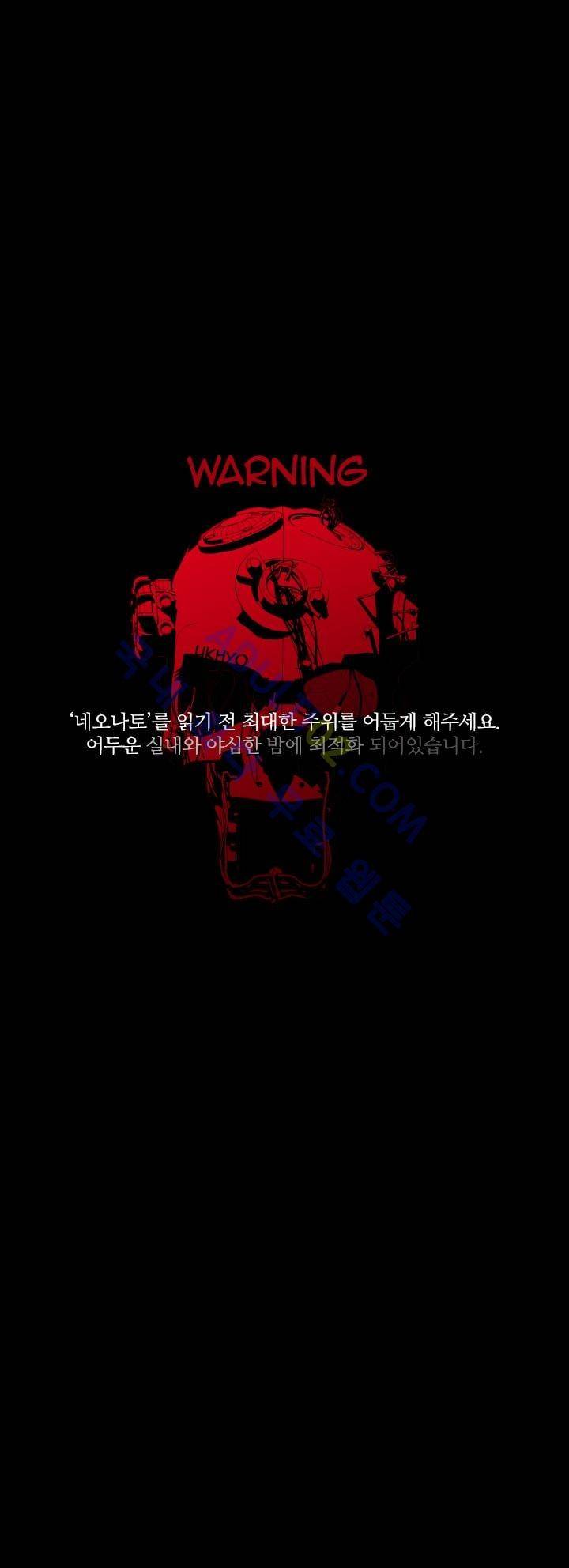 네오나토 14화 1