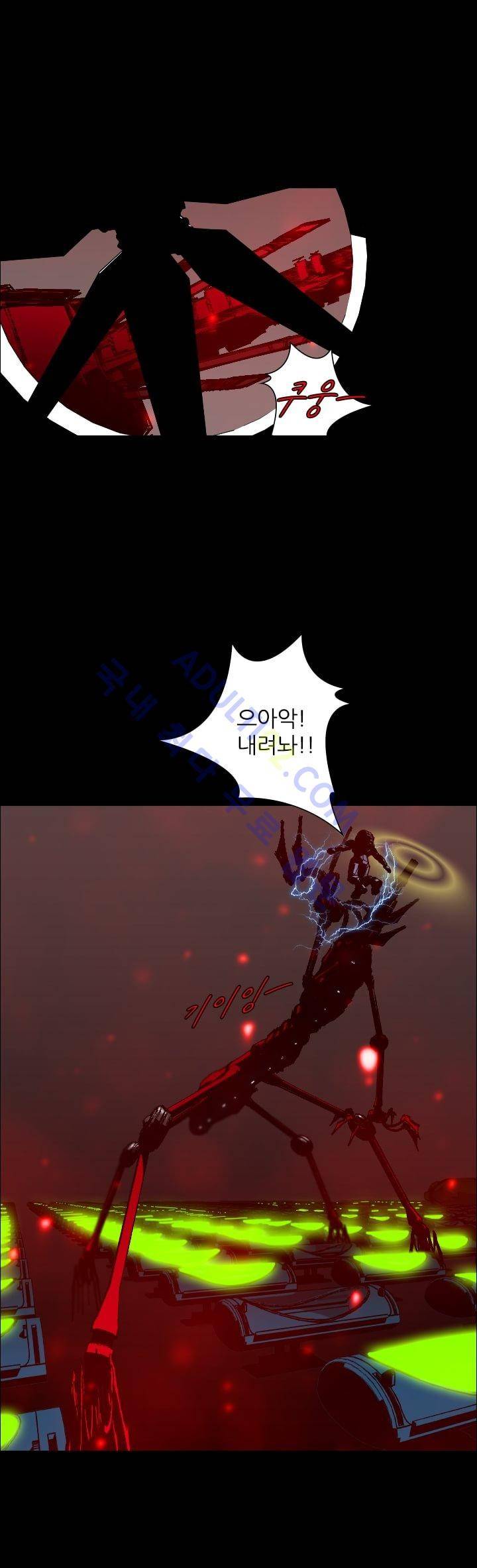 네오나토 14화 4