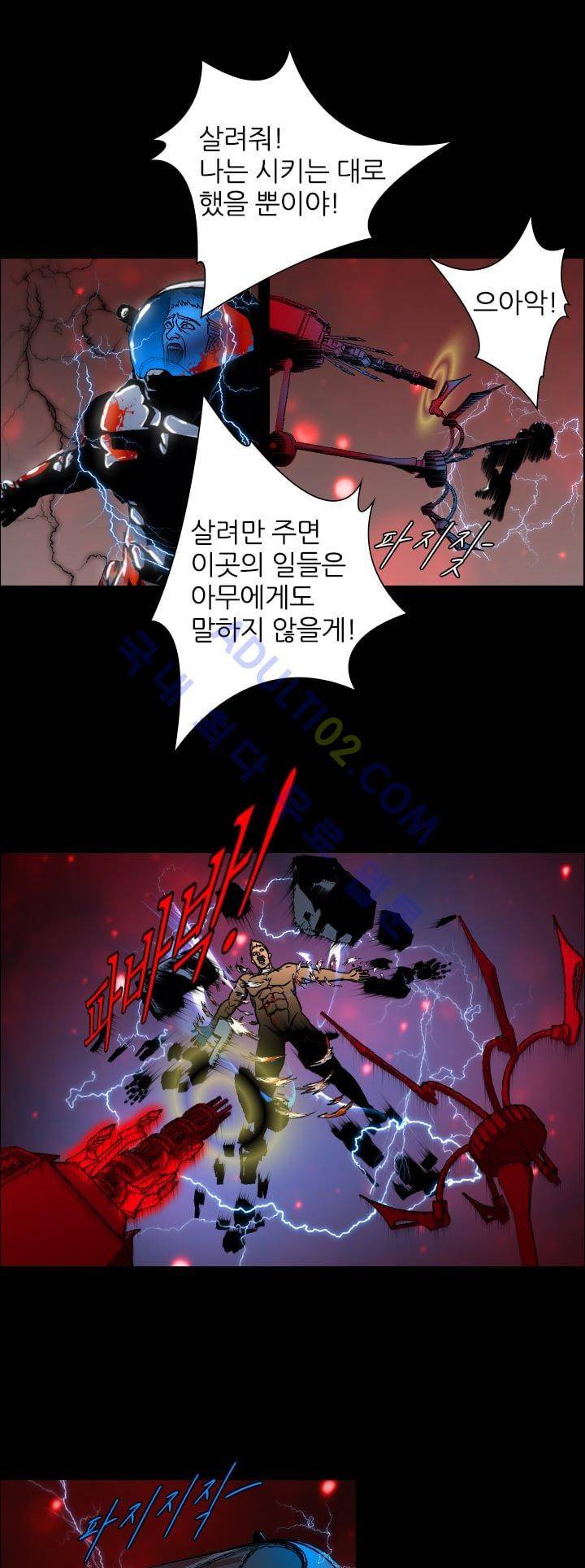네오나토 14화 5
