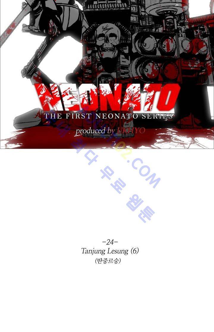네오나토 24화 2