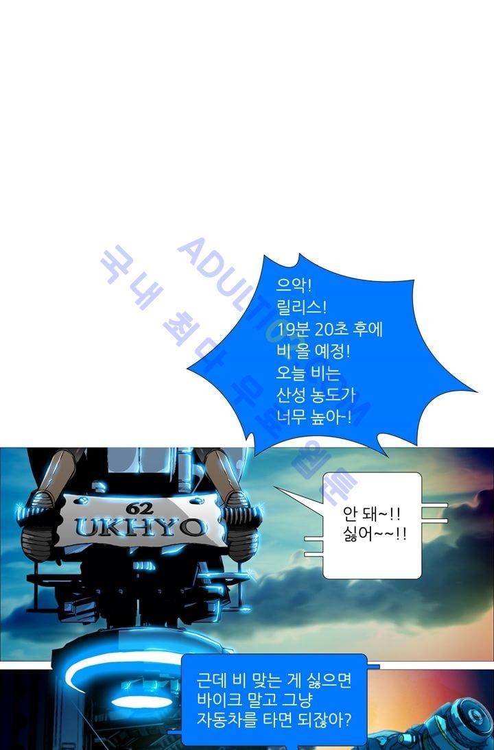 네오나토 24화 3
