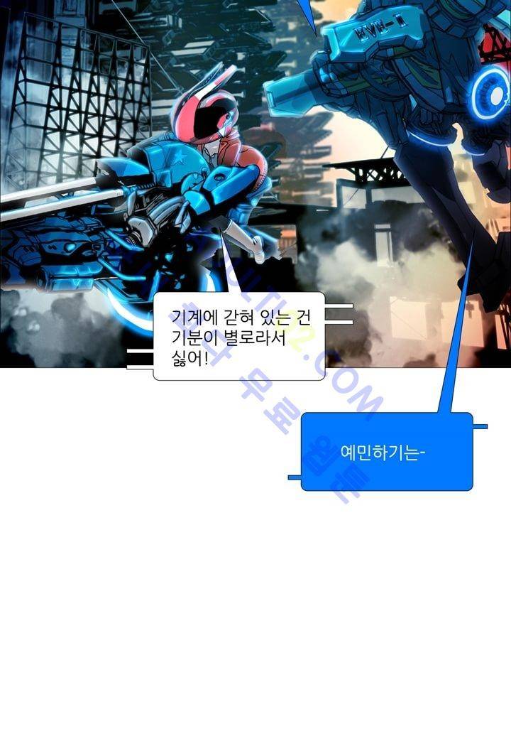 네오나토 24화 4