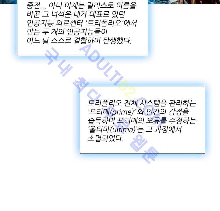 네오나토 24화 6
