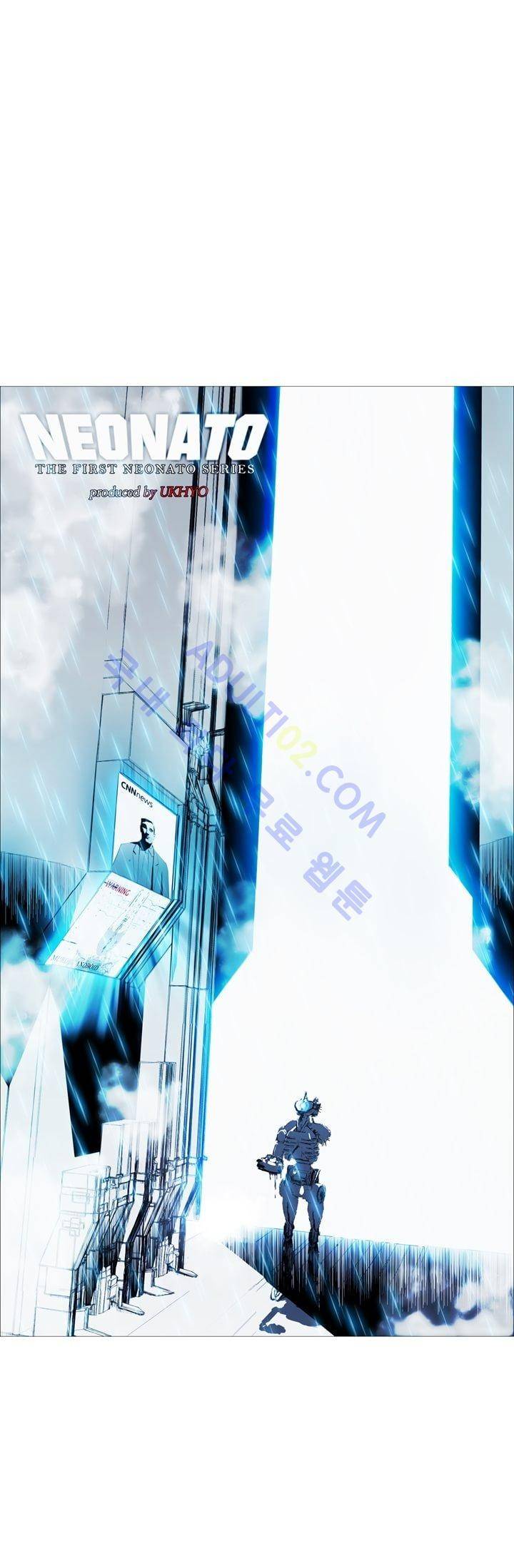 네오나토 34화 3