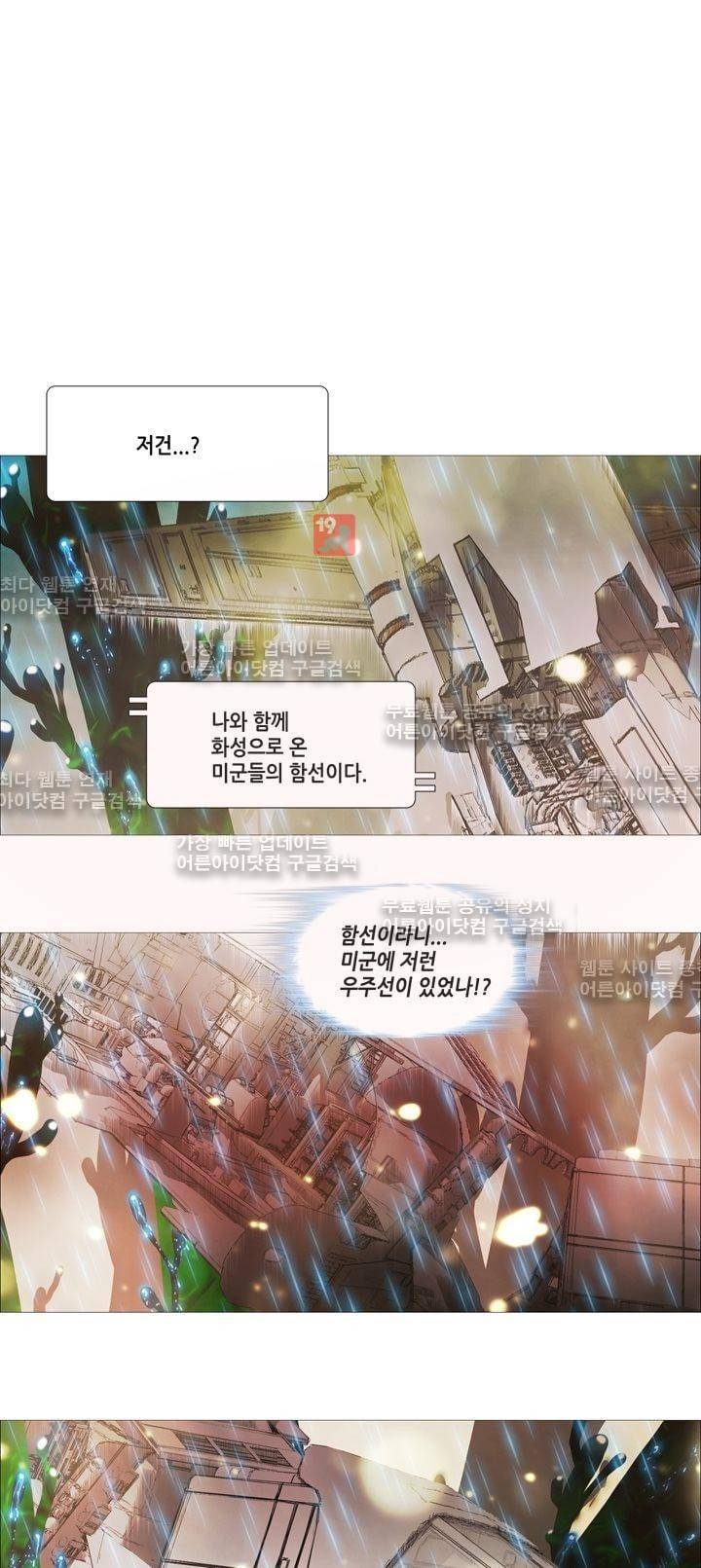 네오나토 54화 1