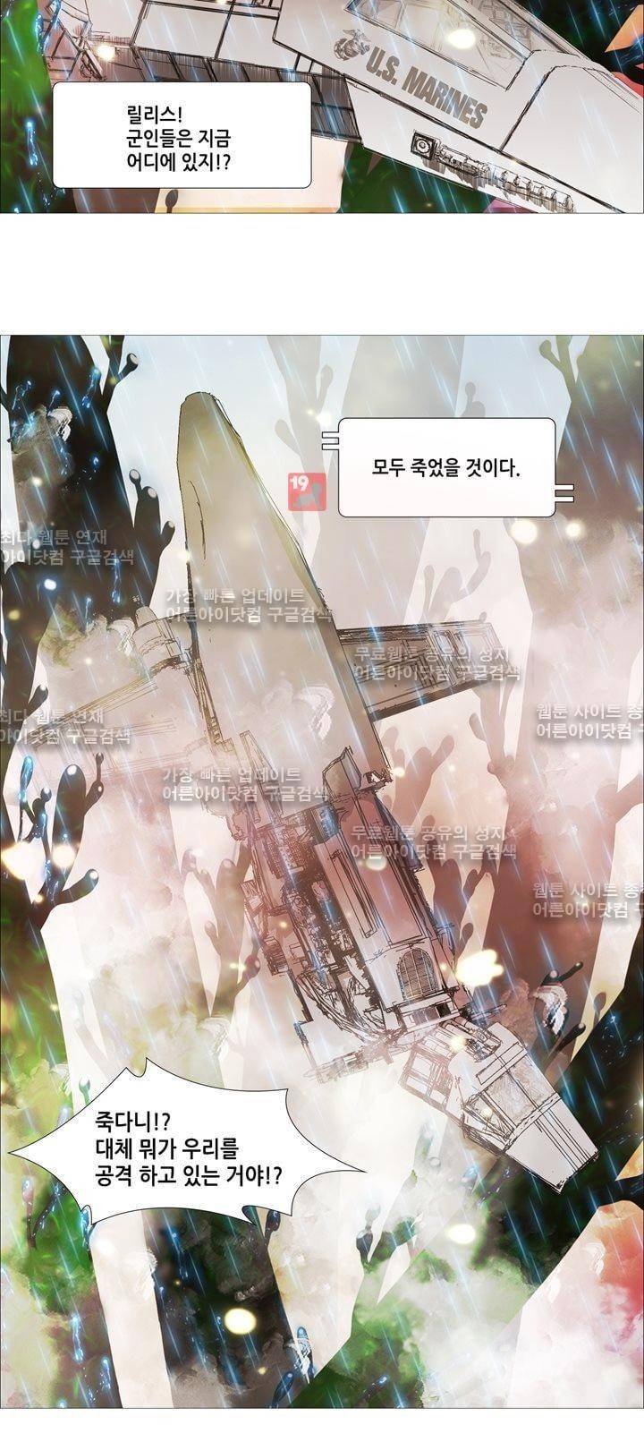 네오나토 54화 2