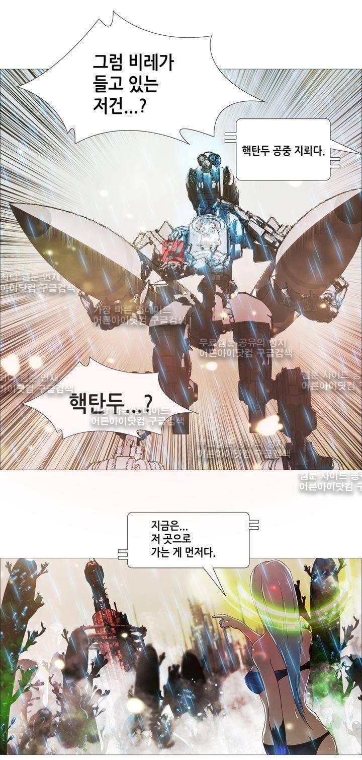 네오나토 54화 3