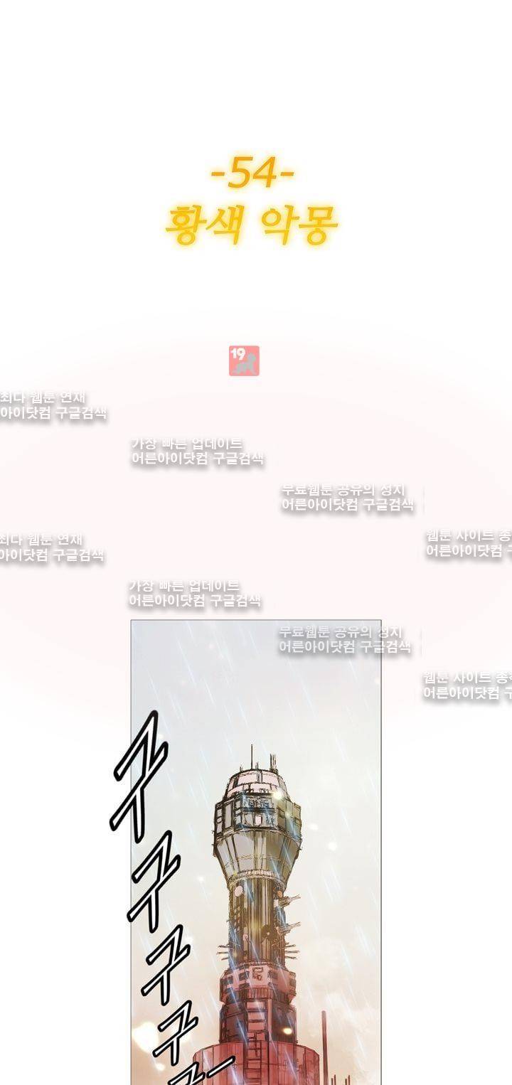 네오나토 54화 5