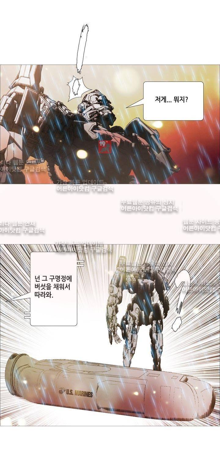 네오나토 54화 7