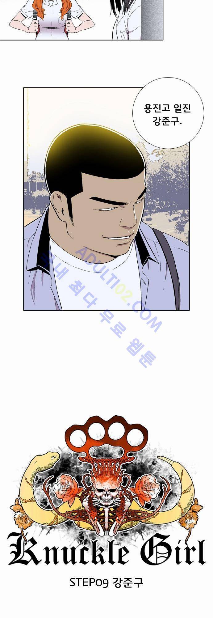 너클걸(Knuckle Girl) 9화 2
