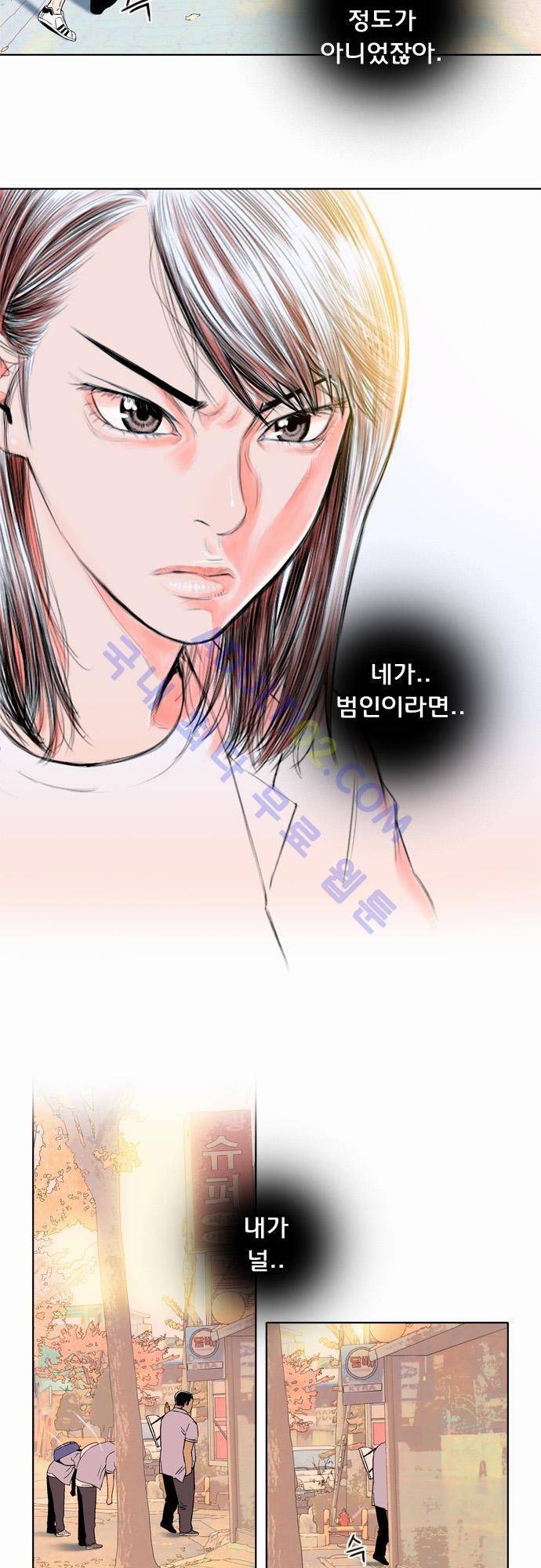 너클걸(Knuckle Girl) 9화 6