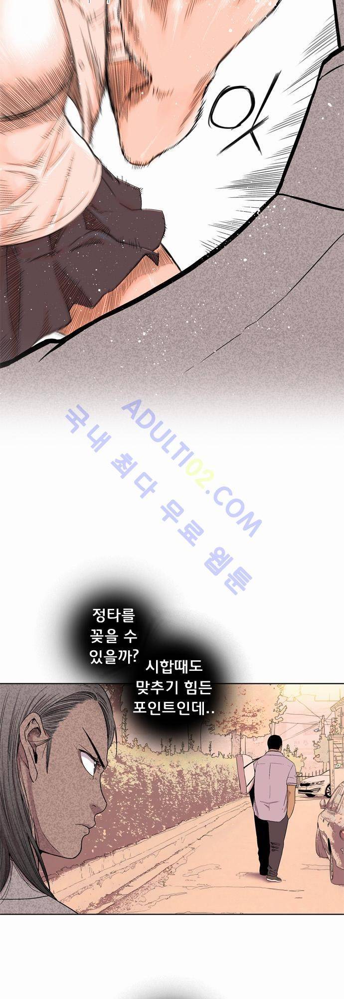 너클걸(Knuckle Girl) 9화 10