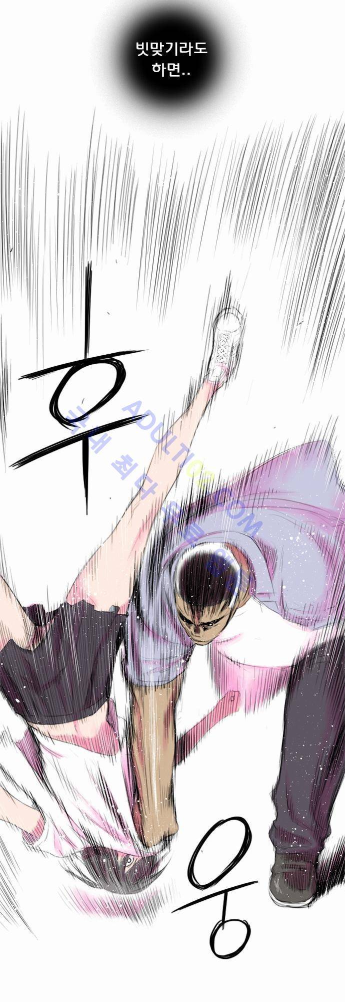 너클걸(Knuckle Girl) 9화 11