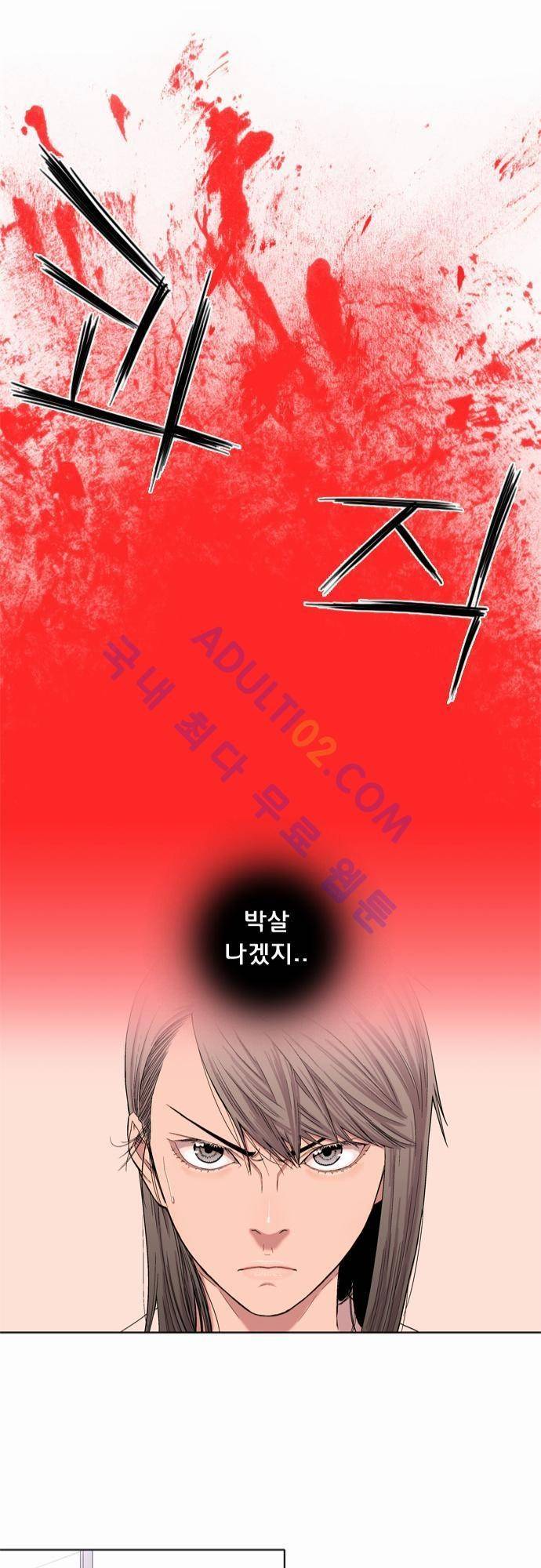 너클걸(Knuckle Girl) 9화 12