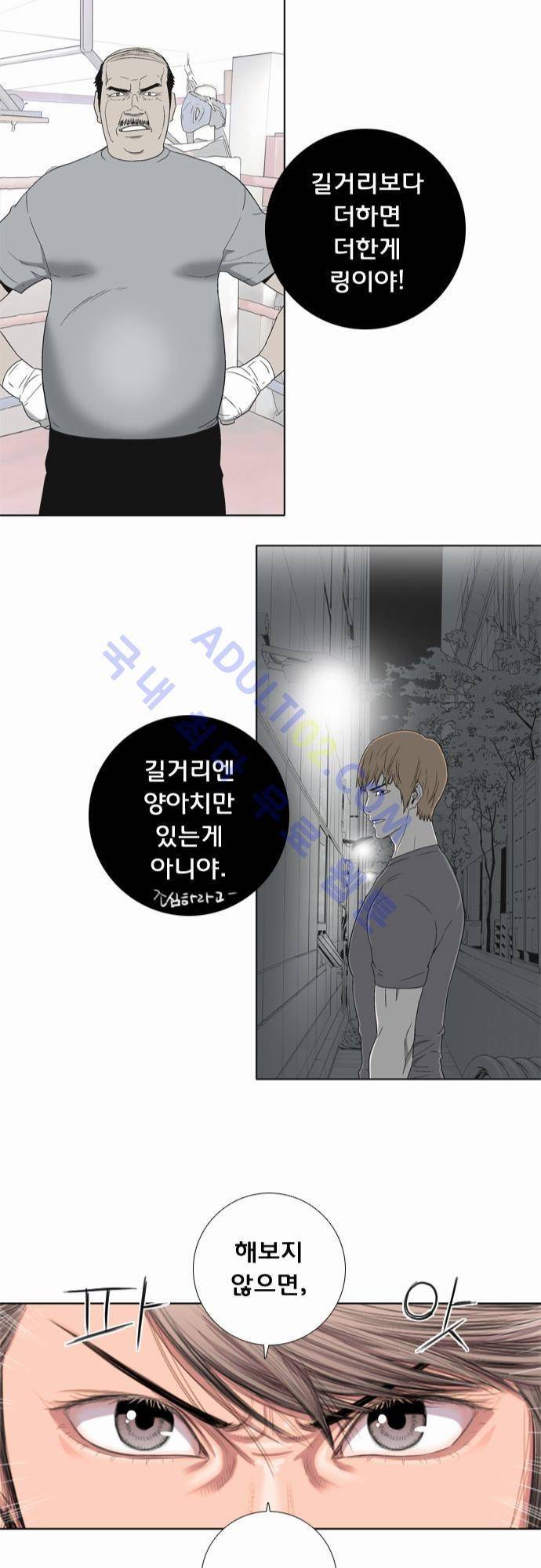 너클걸(Knuckle Girl) 9화 13