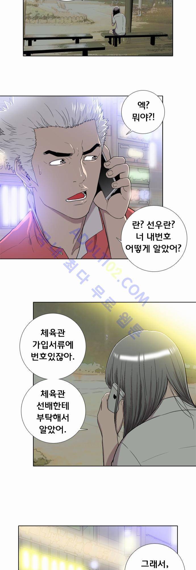 너클걸(Knuckle Girl) 9화 24