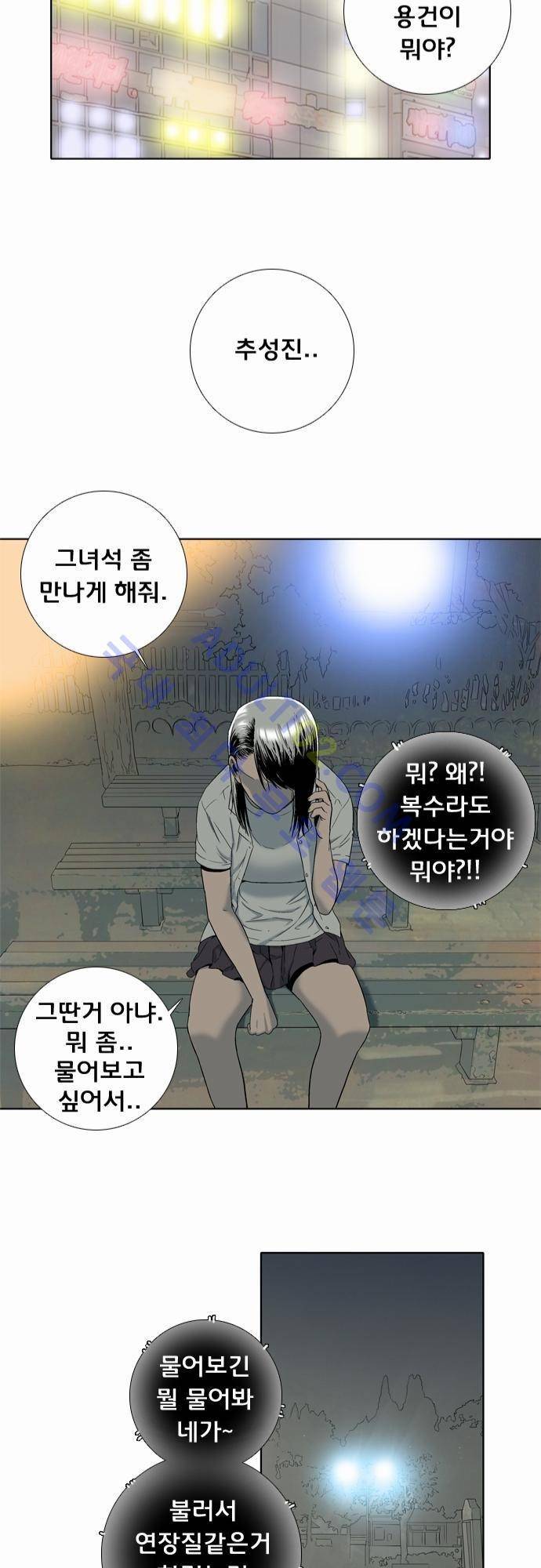 너클걸(Knuckle Girl) 9화 25
