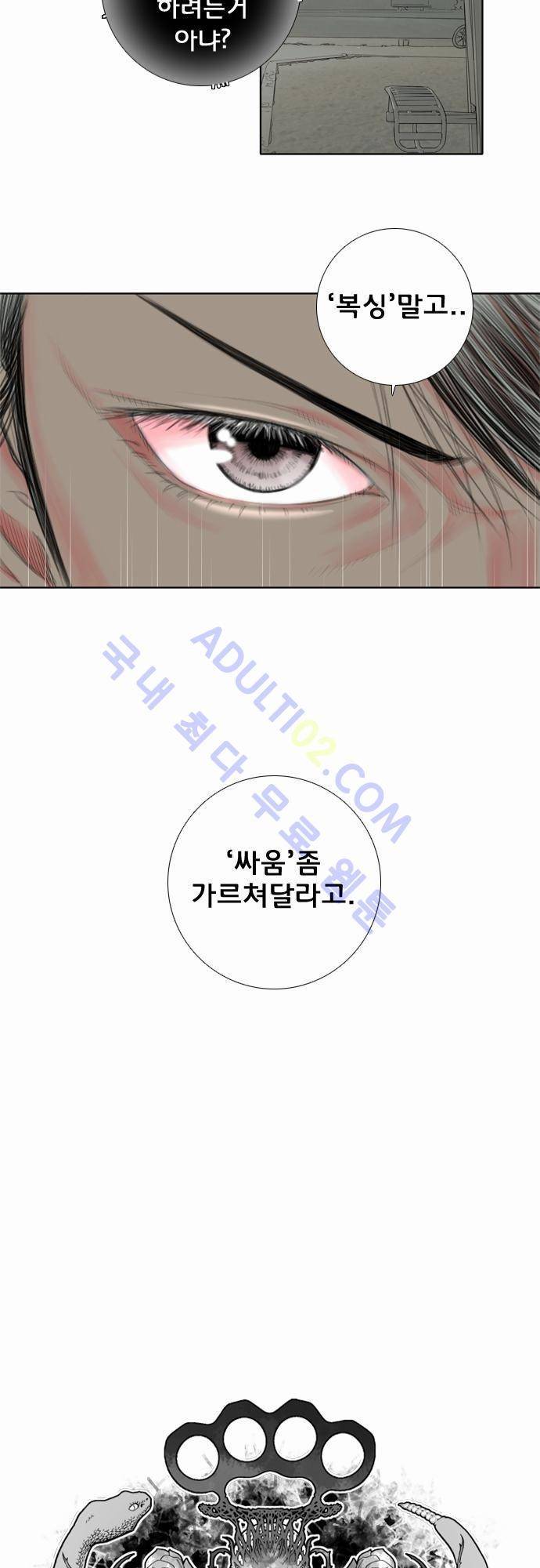 너클걸(Knuckle Girl) 9화 26