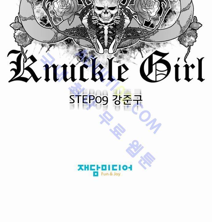 너클걸(Knuckle Girl) 9화 27