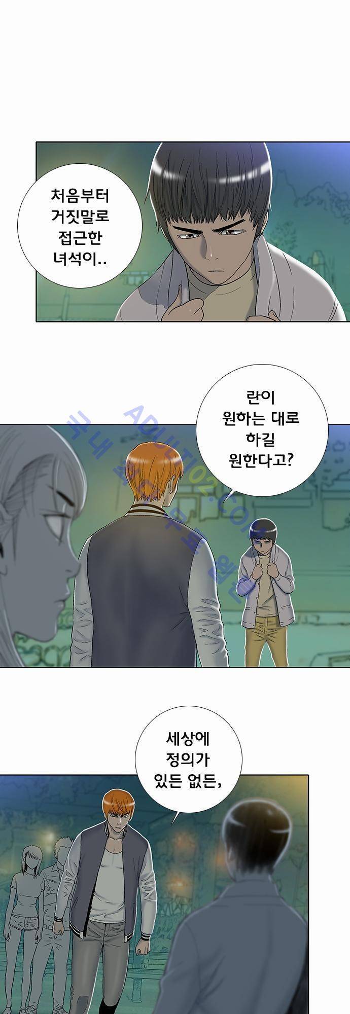 너클걸(Knuckle Girl) 19화 1