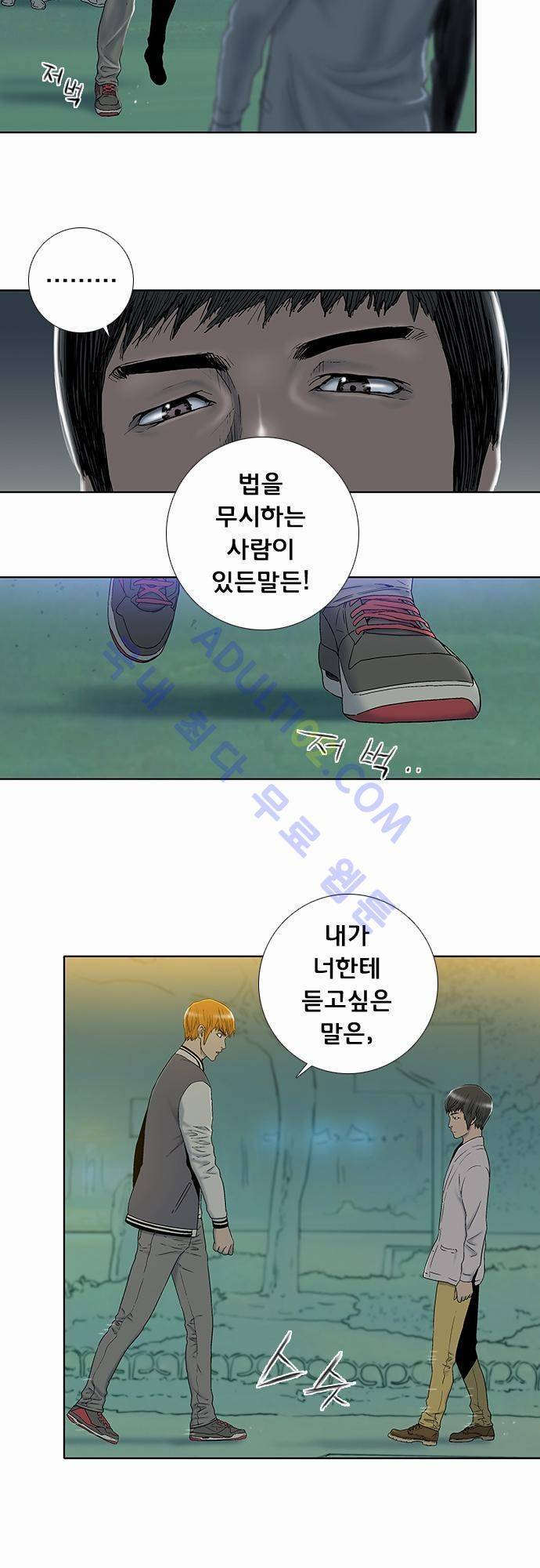 너클걸(Knuckle Girl) 19화 2