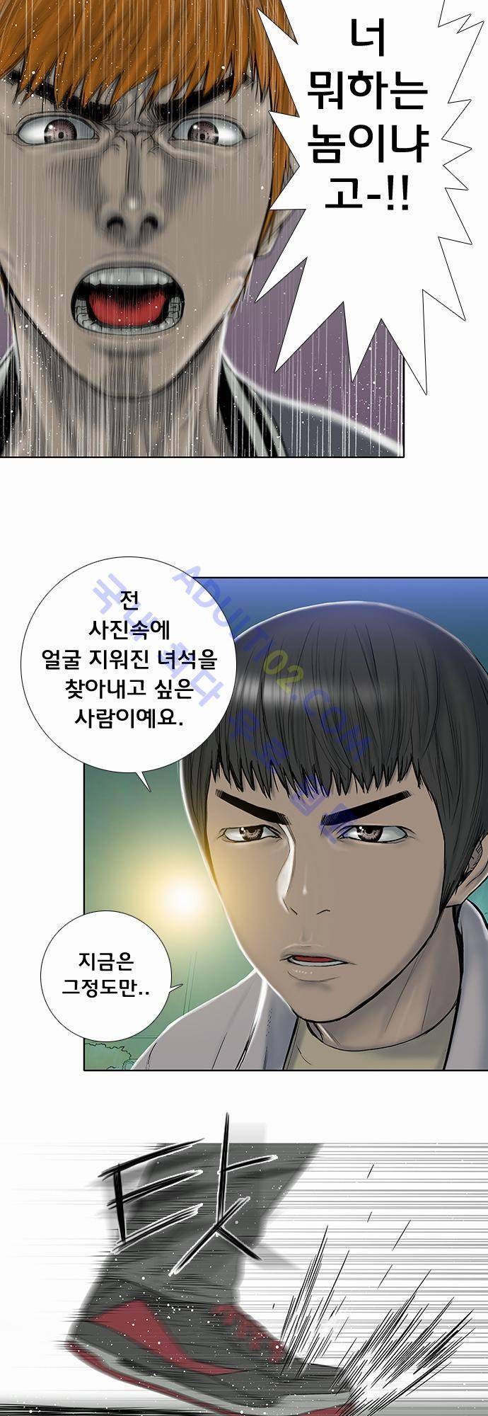 너클걸(Knuckle Girl) 19화 4