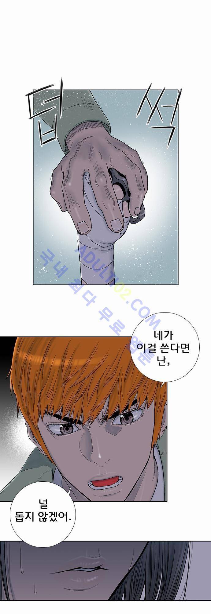 너클걸(Knuckle Girl) 29화 1