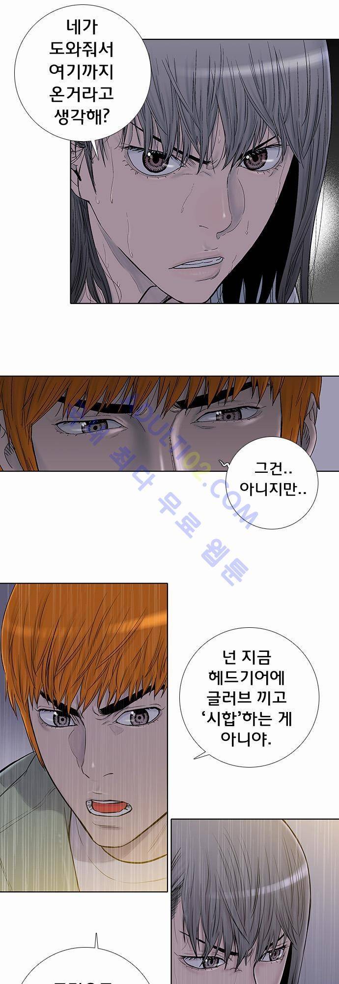 너클걸(Knuckle Girl) 29화 2