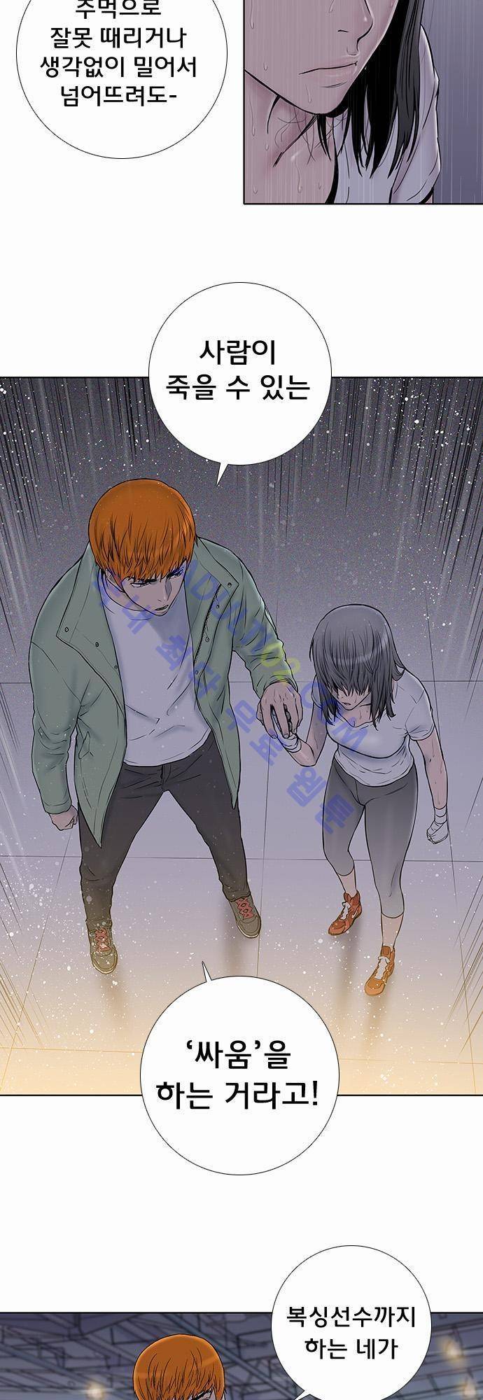 너클걸(Knuckle Girl) 29화 3