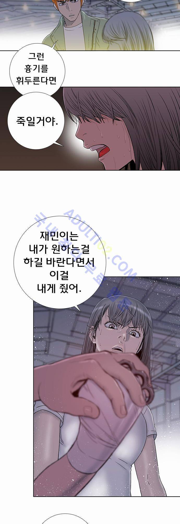 너클걸(Knuckle Girl) 29화 4