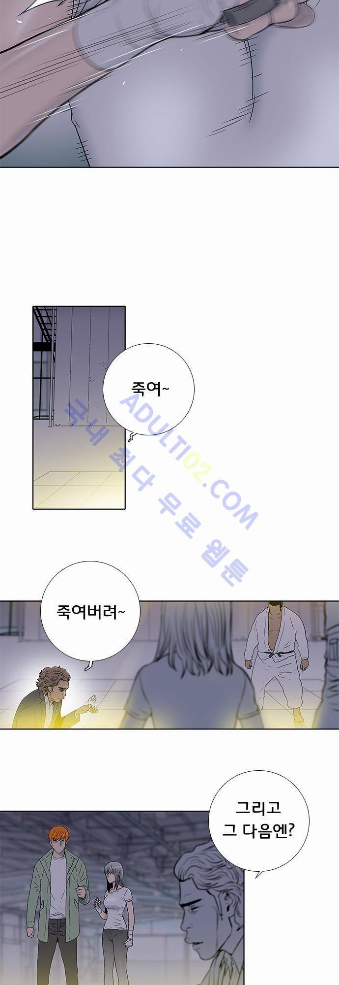 너클걸(Knuckle Girl) 29화 6