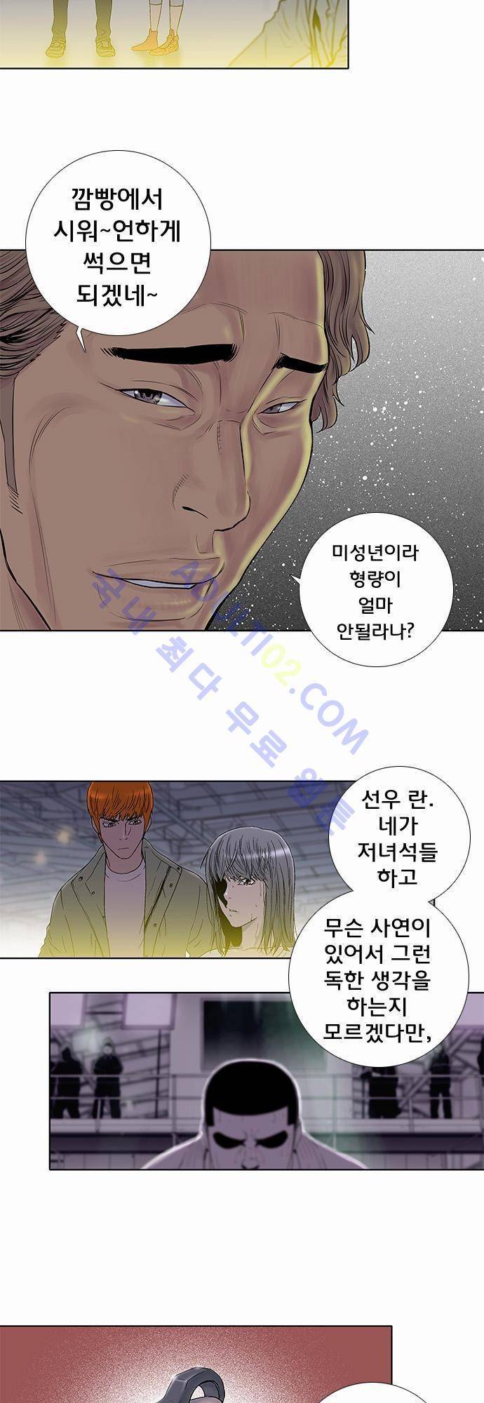 너클걸(Knuckle Girl) 29화 7