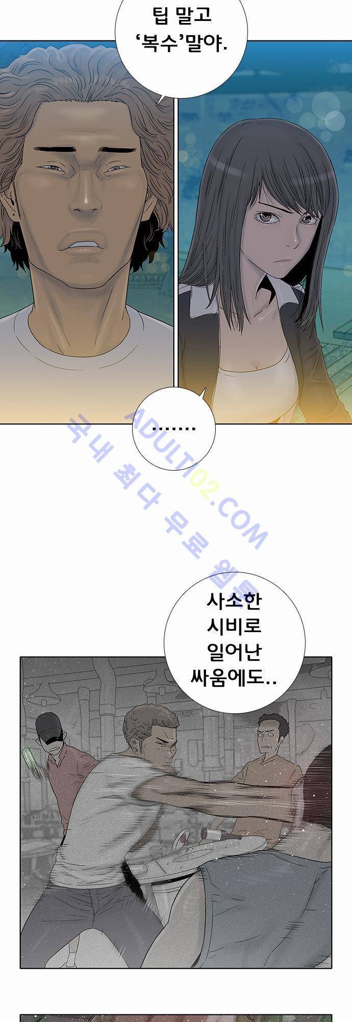 너클걸(Knuckle Girl) 39화 2