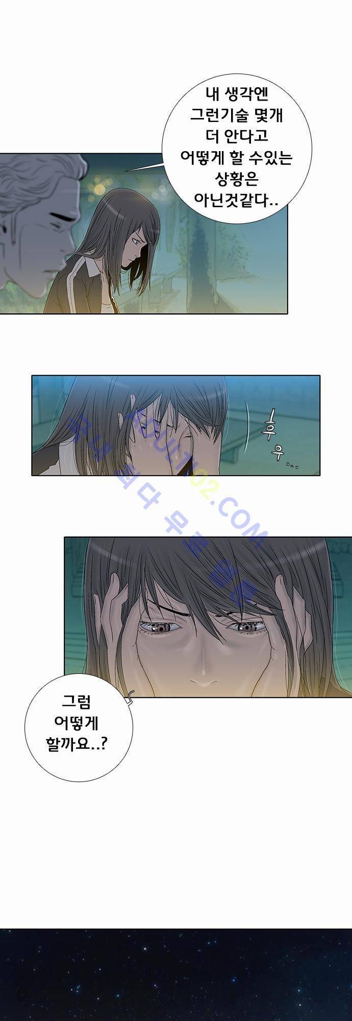 너클걸(Knuckle Girl) 39화 5