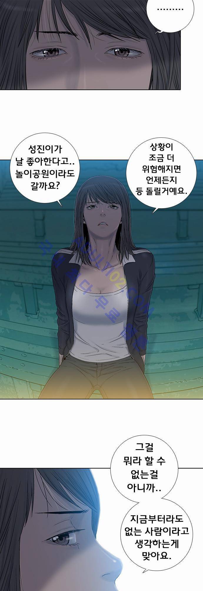 너클걸(Knuckle Girl) 39화 7