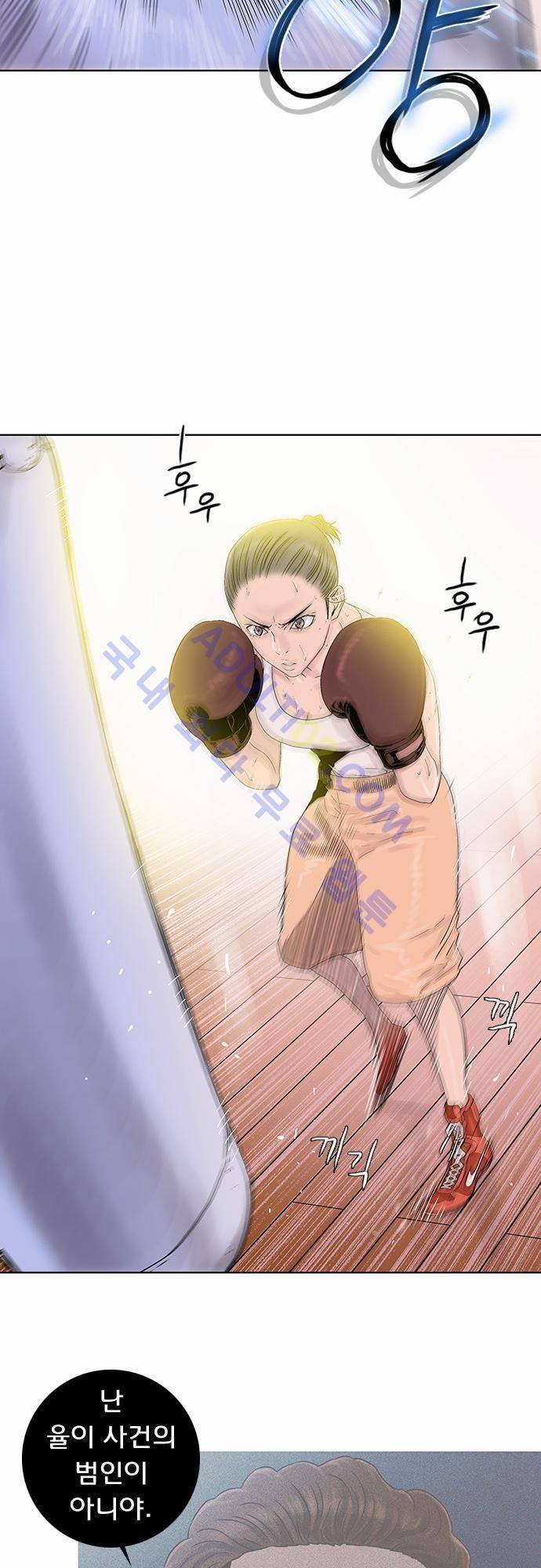 너클걸(Knuckle Girl) 49화 2