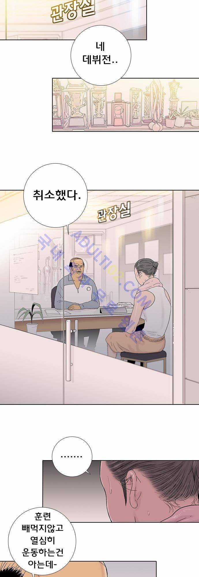 너클걸(Knuckle Girl) 49화 7